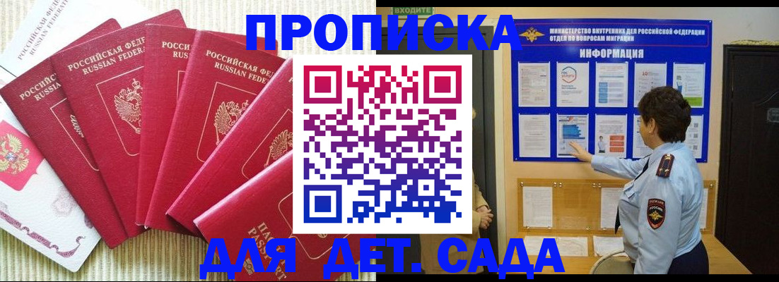 прописка в Богдановиче