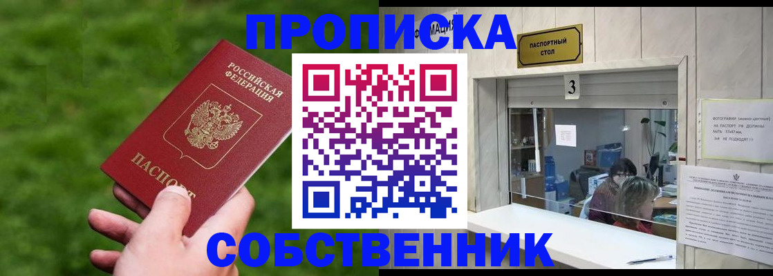 прописка поиск в Богдановиче