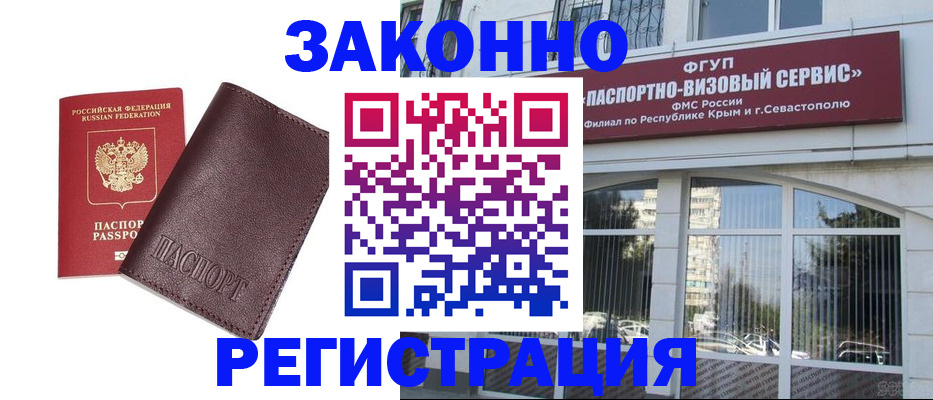 временная регистрация для всех в Богдановиче