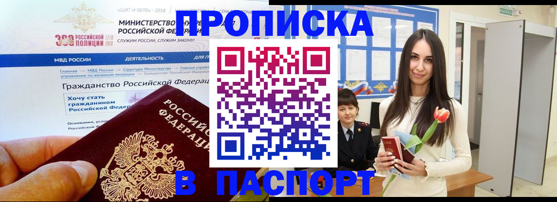 прописка для военкомата в Богдановиче