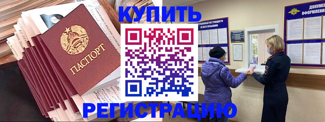 где прописаться в Богдановиче