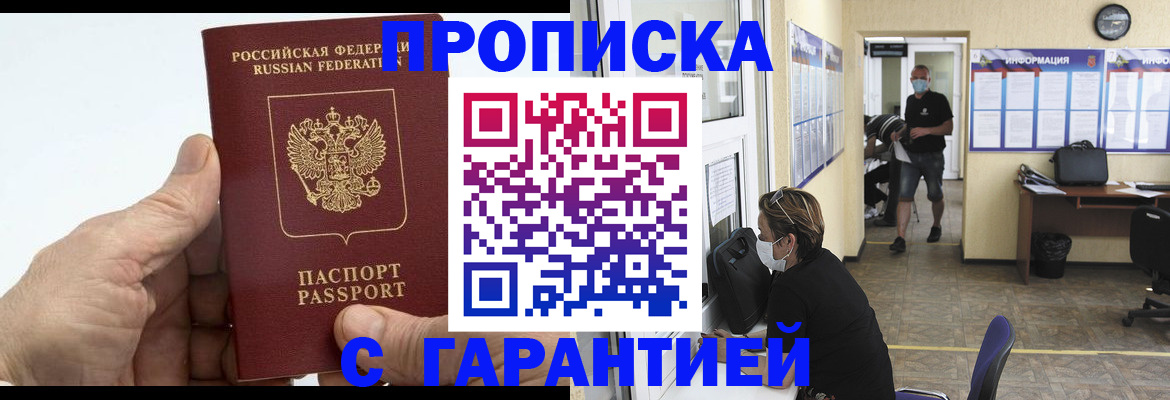 прописка поиск в Богдановиче