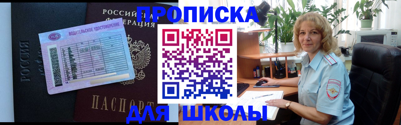 где прописаться в Богдановиче